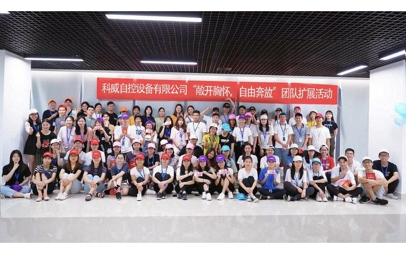 星空体育在线注册,星空体育（中国）公司举办的“敞开胸怀，自由奔放”团队扩展活动